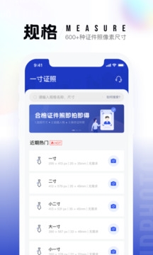 一寸证件照生成免费下载