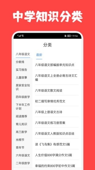 初中学习圈app下载