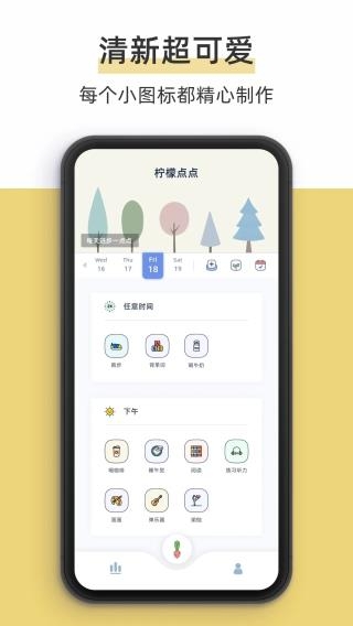 柠檬点点桌面小组件