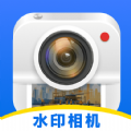 水印相机每日打卡下载app