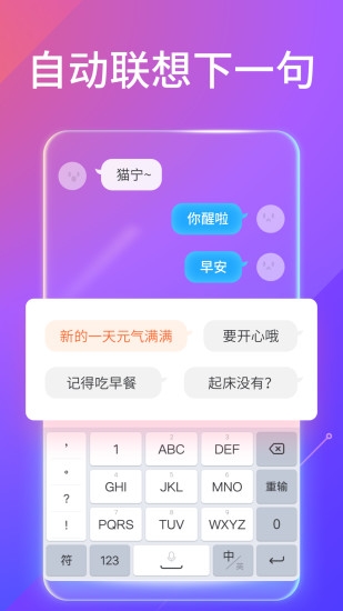 搜狗输入法官方免费下载2024