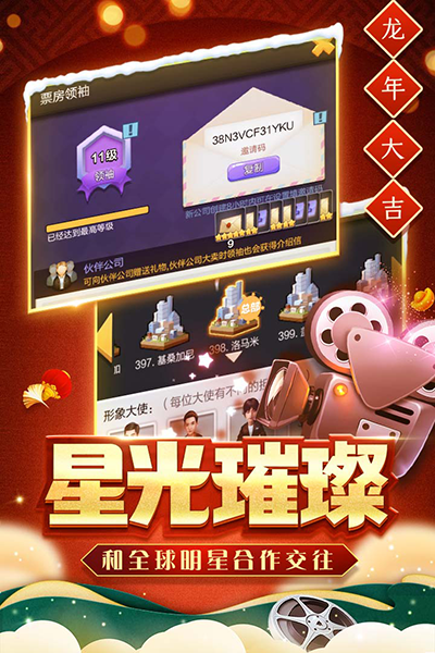 票房大卖王最新版本