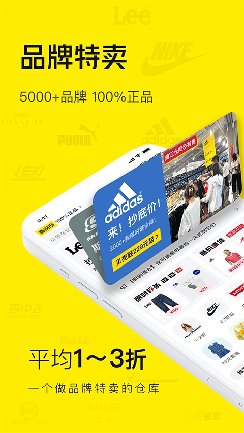 壹品仓网上商城手机版