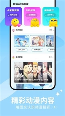 羞羞漫画app下载