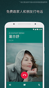 whatsapp官方免费下载正版