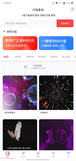 闪电素材视频无水印下载