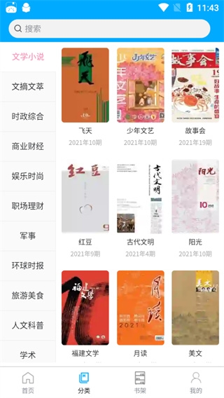 看刊宝官网下载最新版