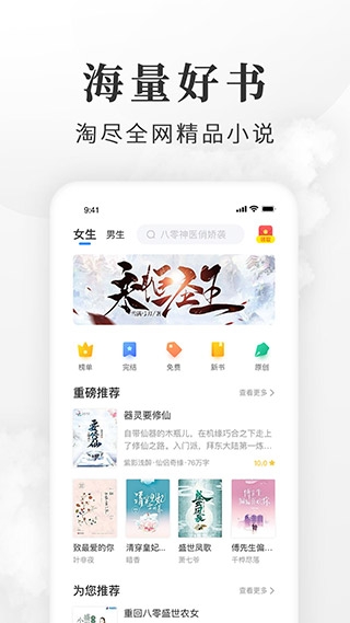 淘小说免费下载安装