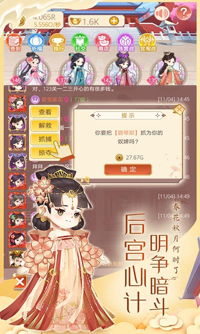 女皇养成记正版下载