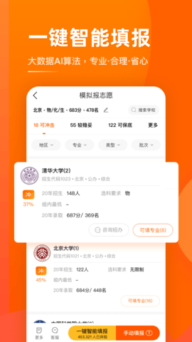 掌上高考app官方下载安装