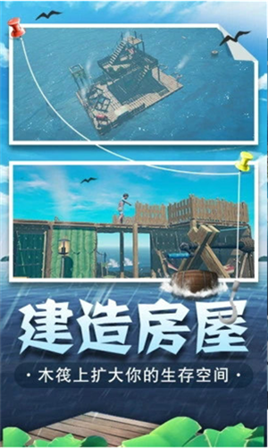 海底生存正版下载
