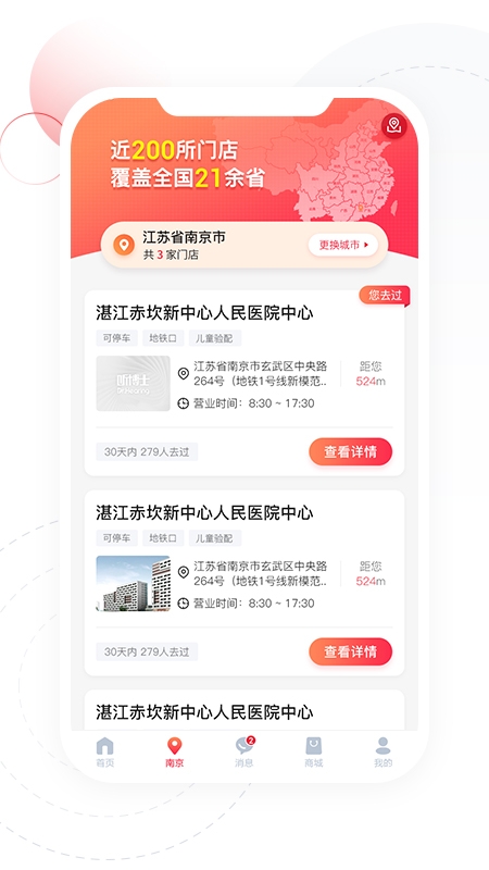 听博士app下载