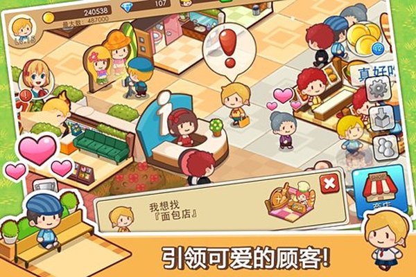 开心商店官方下载