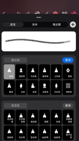 Pofi 无限绘画最新版