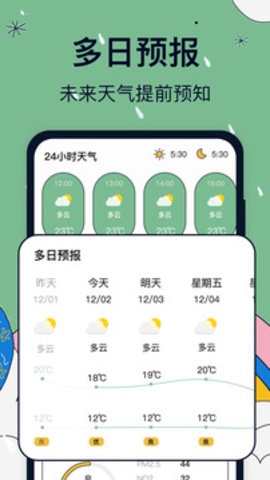 台风路径下载最新版