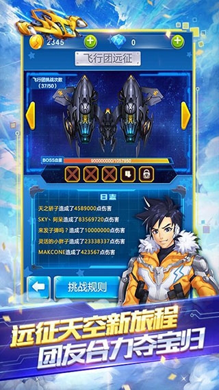 全民飞机大战最新版本下载2024