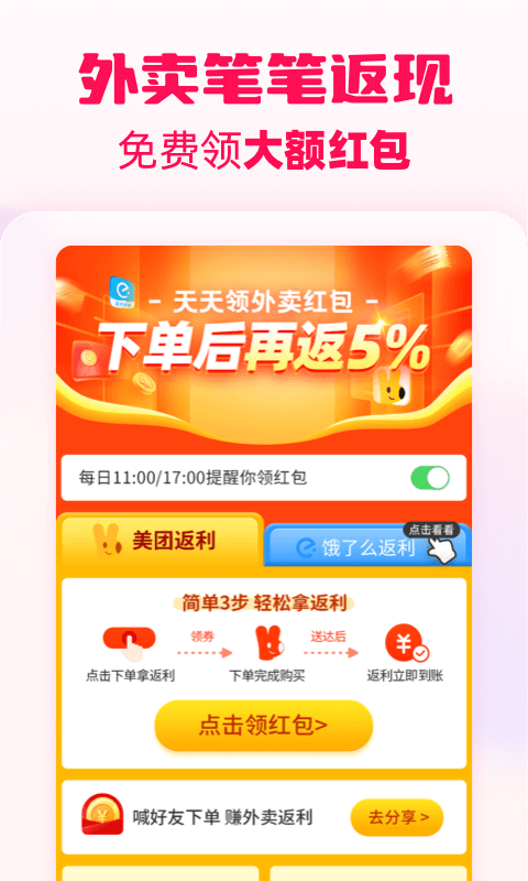 淘粉吧app下载安装