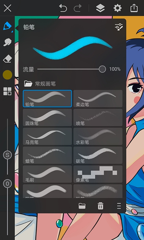 画世界pro下载正版