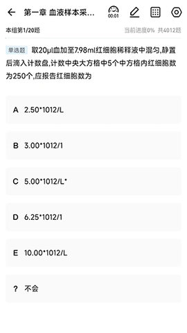 凯德医考官方版安卓版