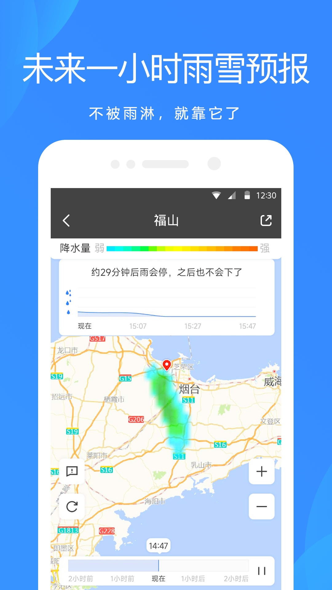 天气预报网官网下载安装
