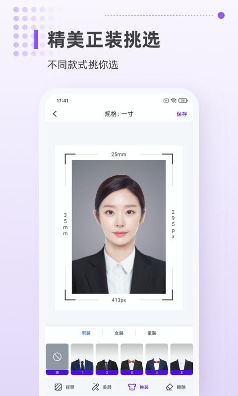 证件照制作相机下载
