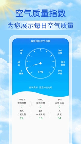 15日气象预报app下载