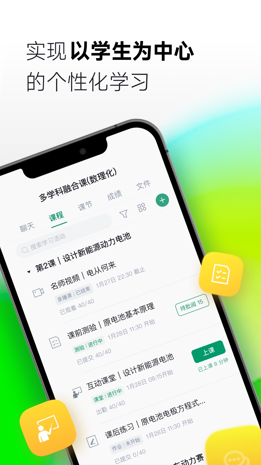 classin官方免费下载