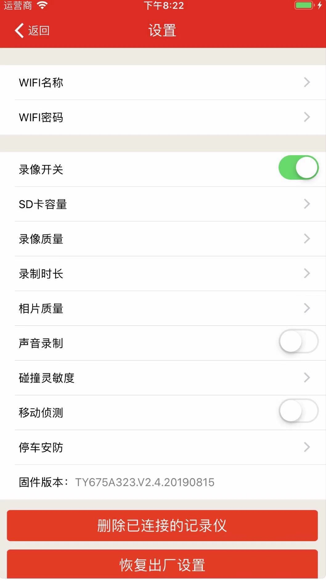 慧车天下行车记录仪app下载