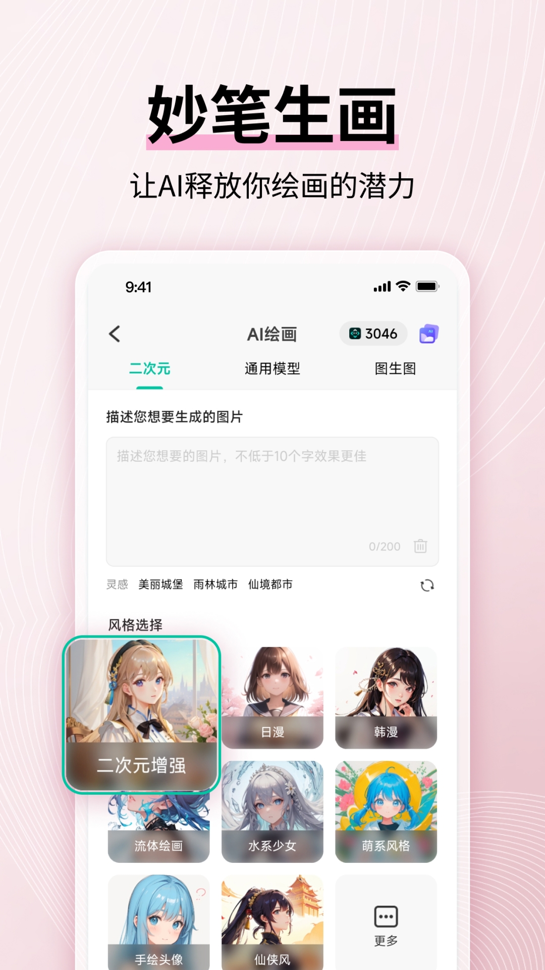 亿图脑图MindMaster手机版