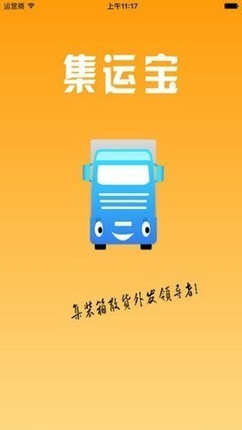集运宝典官网下载安装手机版