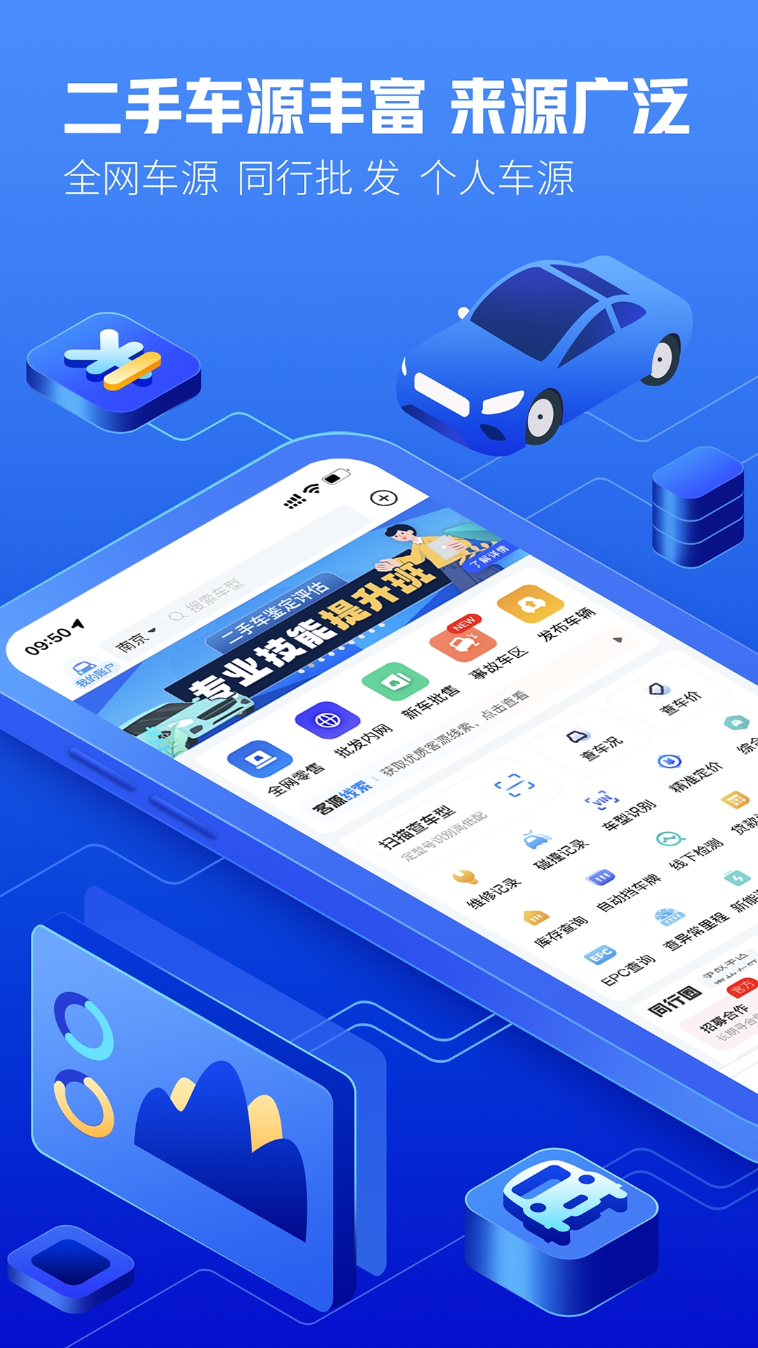 车300专业版