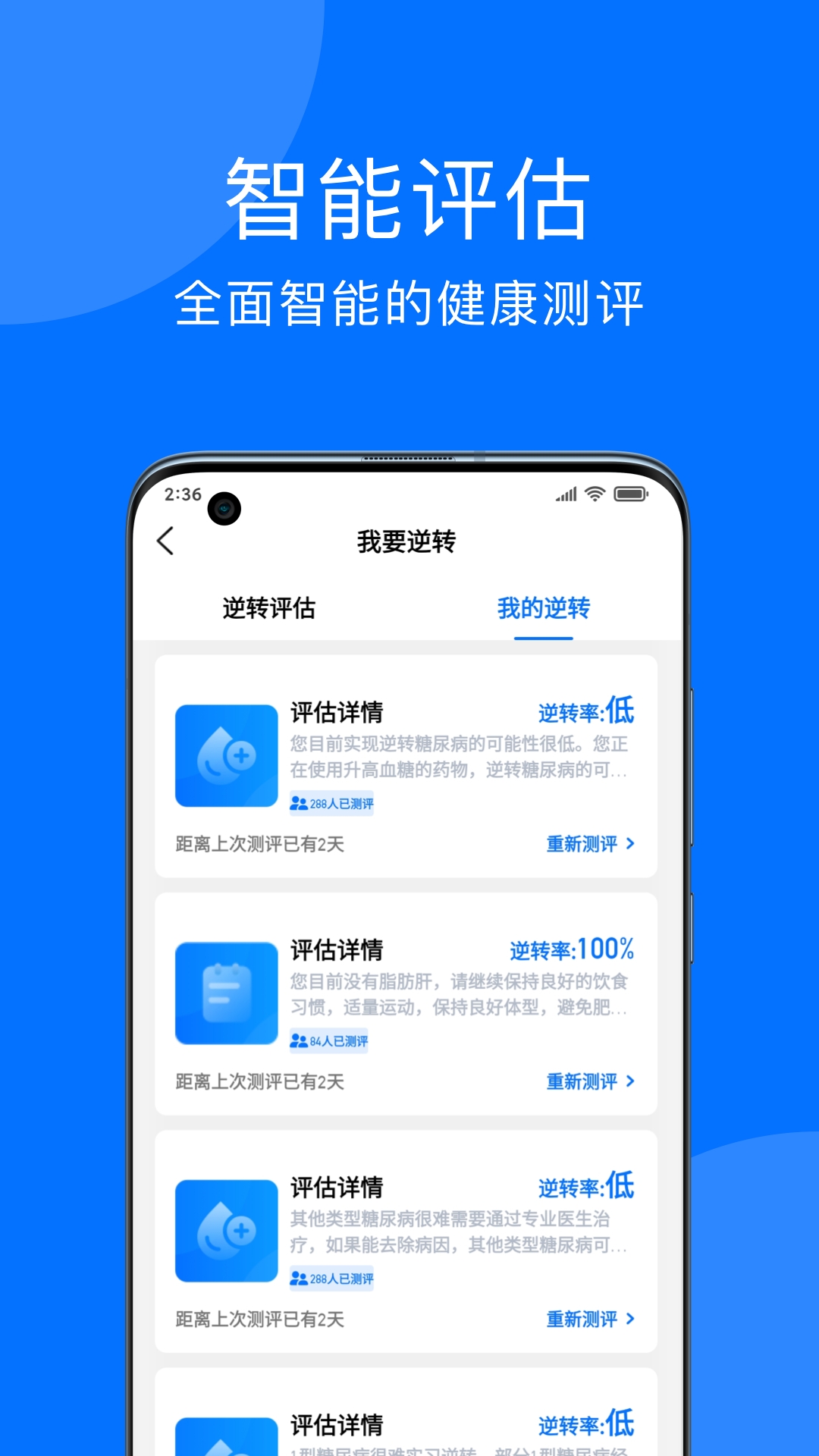 妙智康app下载