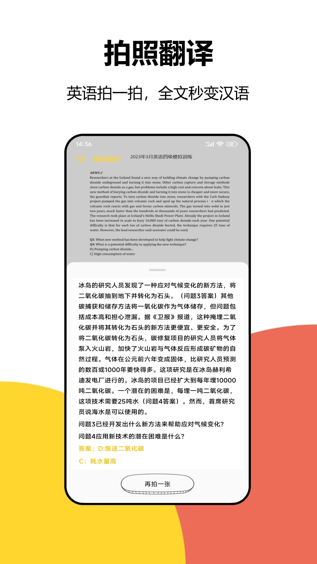 大学答案搜题软件免费版