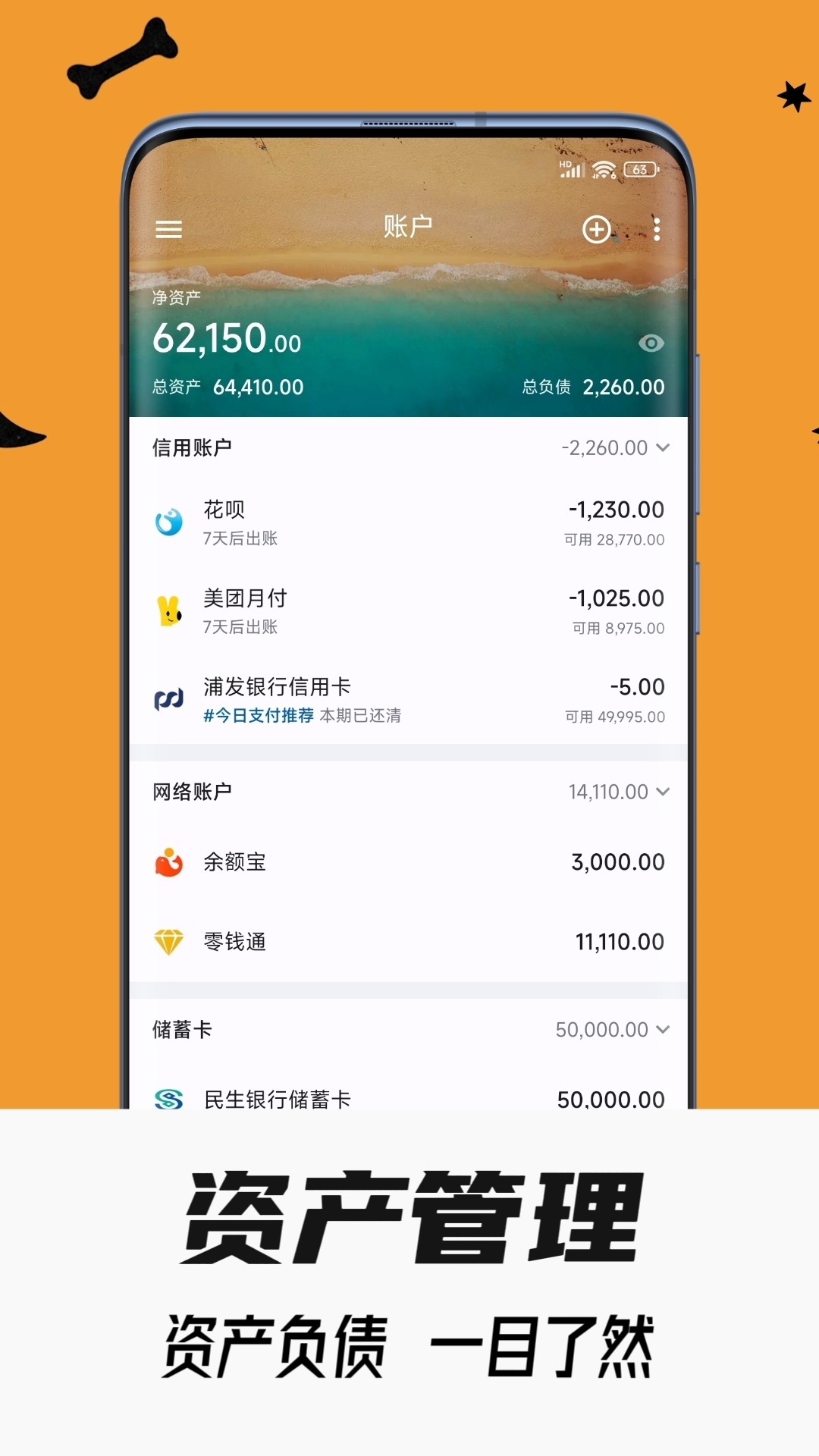 小星记账官网下载安装最新版本
