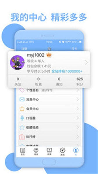 日语N3听力app