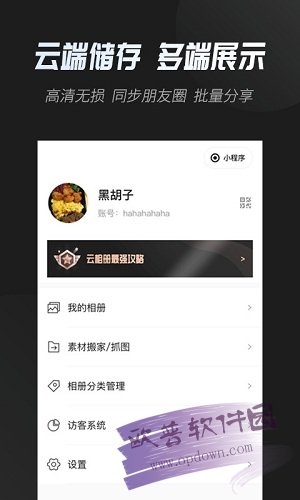 云相册app下载