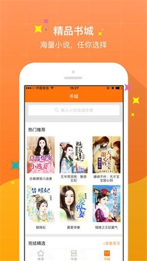 御书屋app最新版本