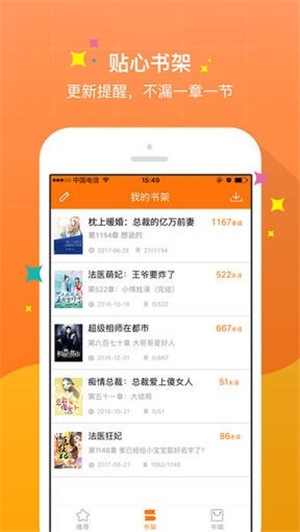 御书屋app最新版本