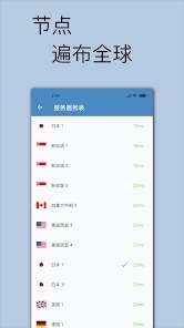 v2加速器安卓下载