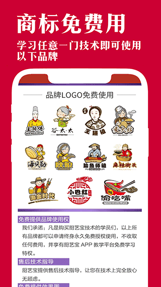 厨艺宝下载