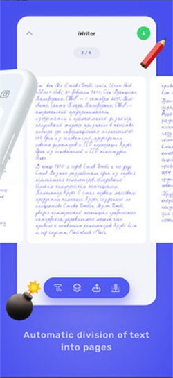 iwrite写作系统app