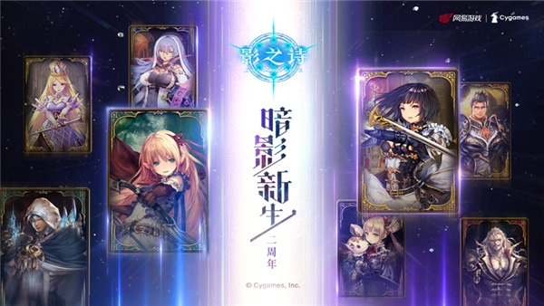 影之诗国际服最新版本