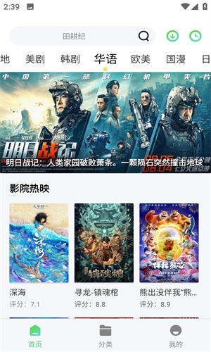 飞极速手机版