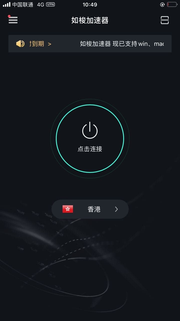 如梭加速器npv下载（rs）