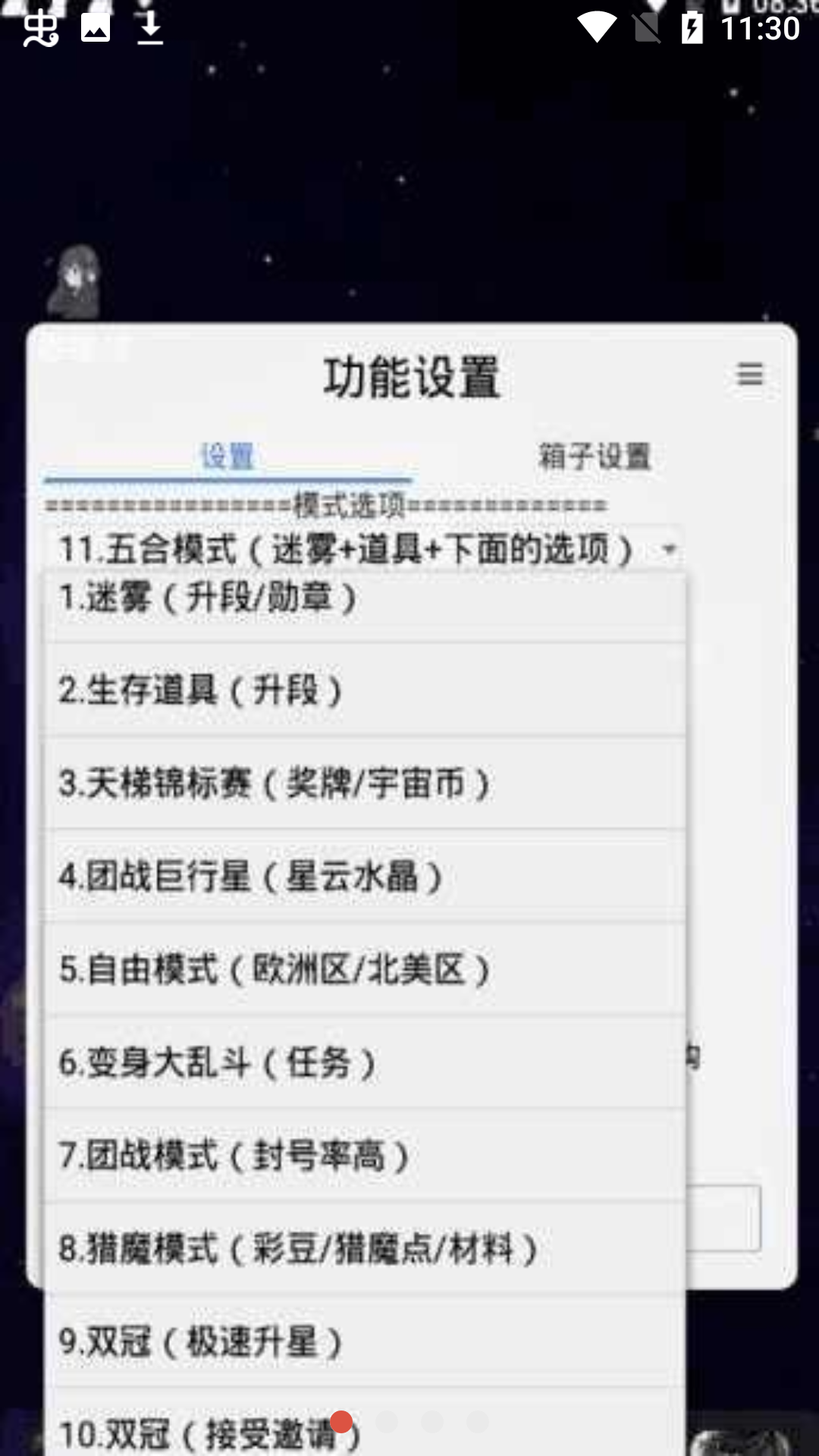 浮生加速器.app