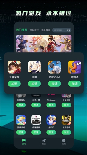TM加速器旧版本