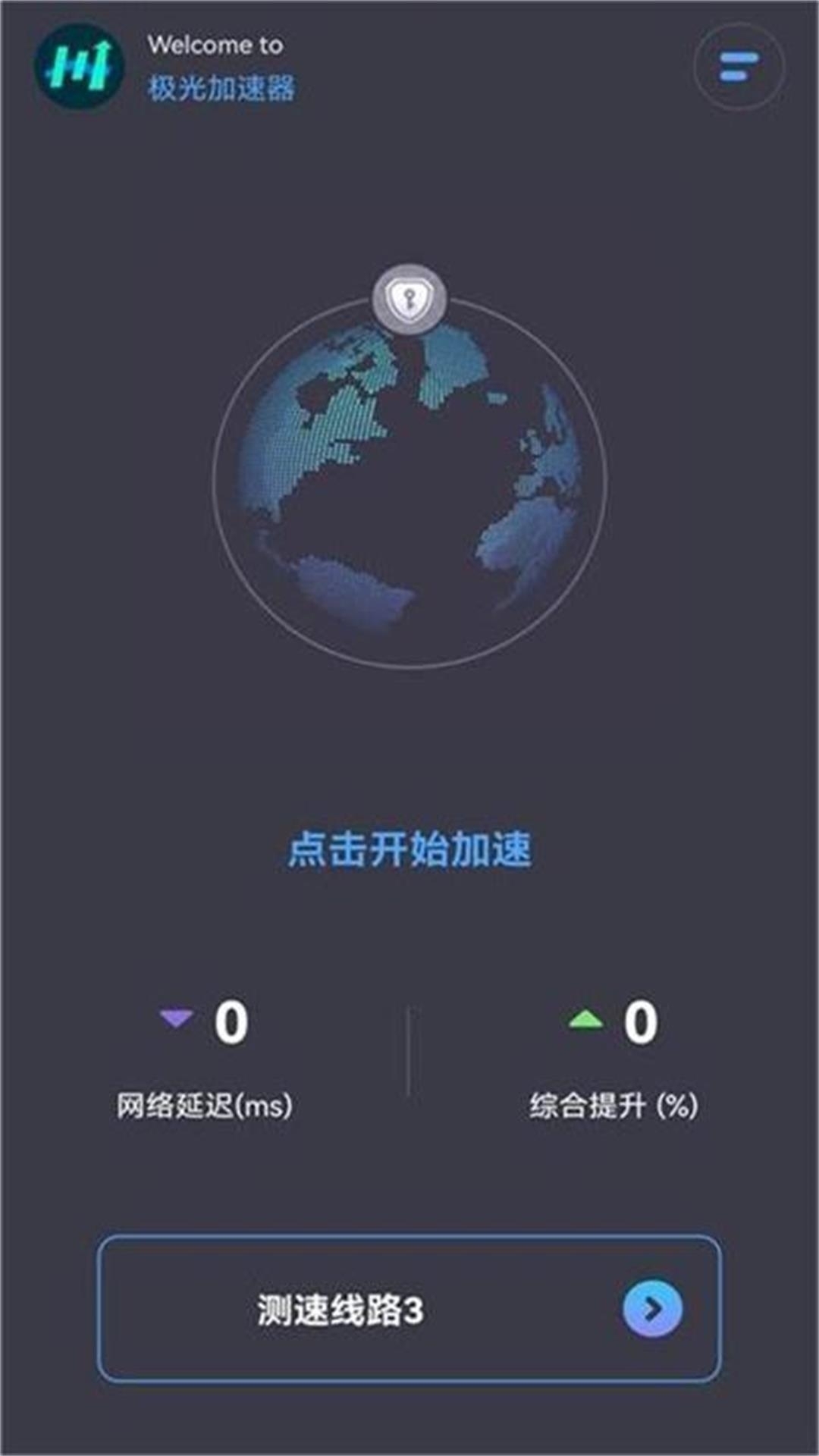 极光加速器 永久专业版