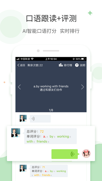 爱点读正版下载安装最新版