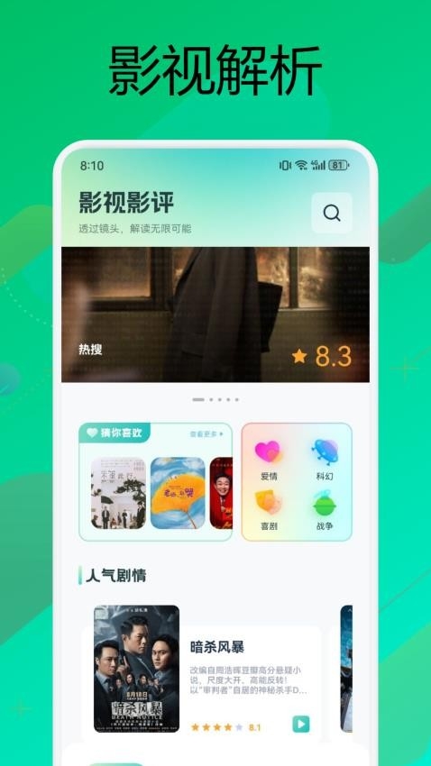 小柠檬影视app免费版