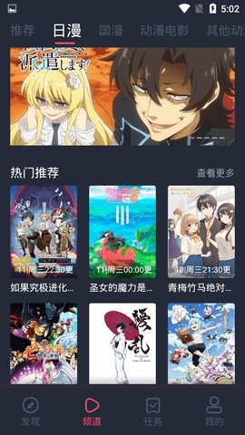 樱花动漫下载官方版